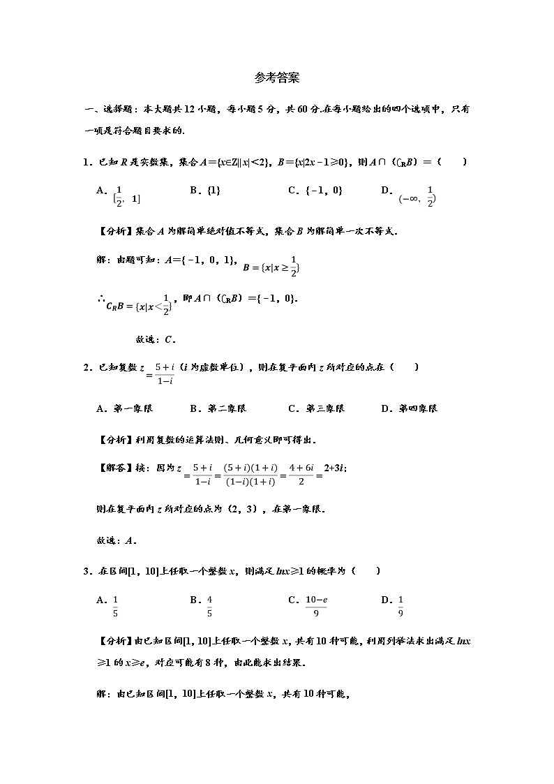 2020届广西柳州市高三三模文科数学+答案 试卷01