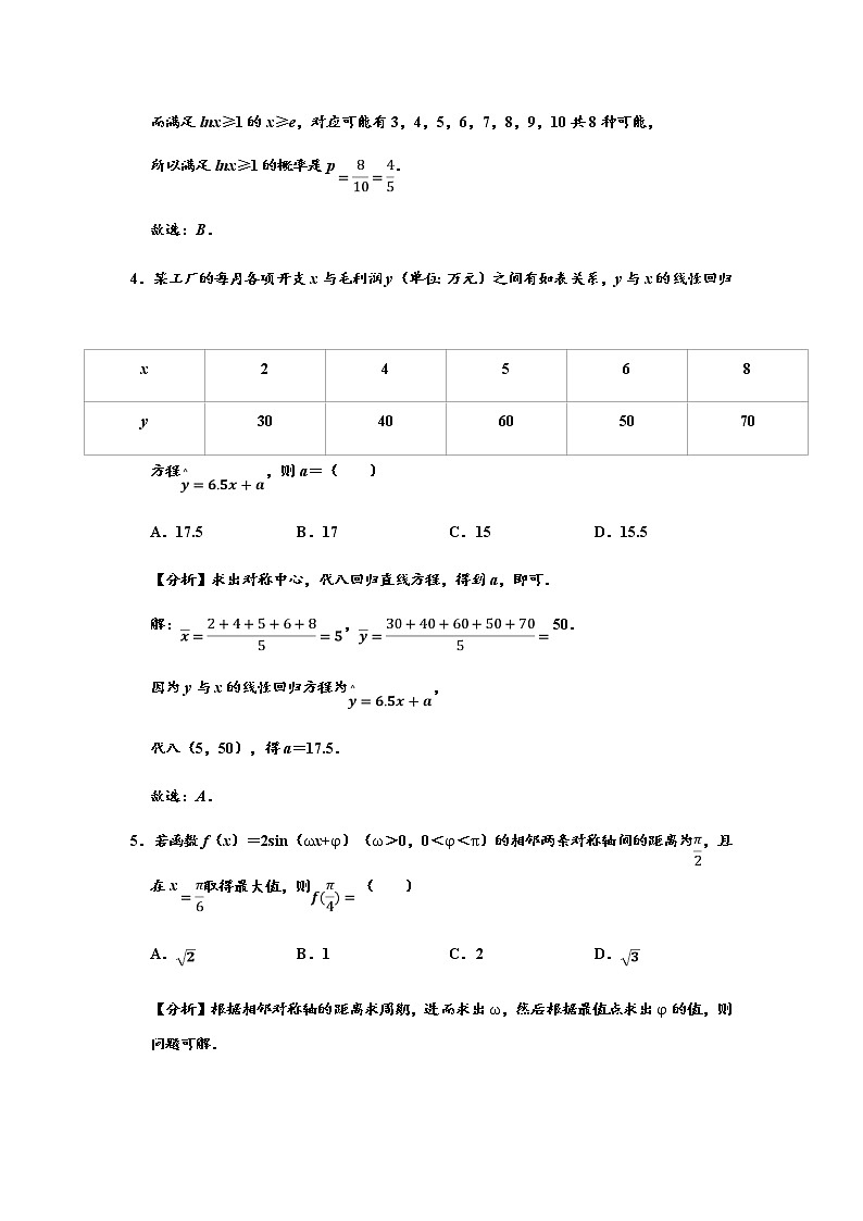 2020届广西柳州市高三三模文科数学+答案 试卷02