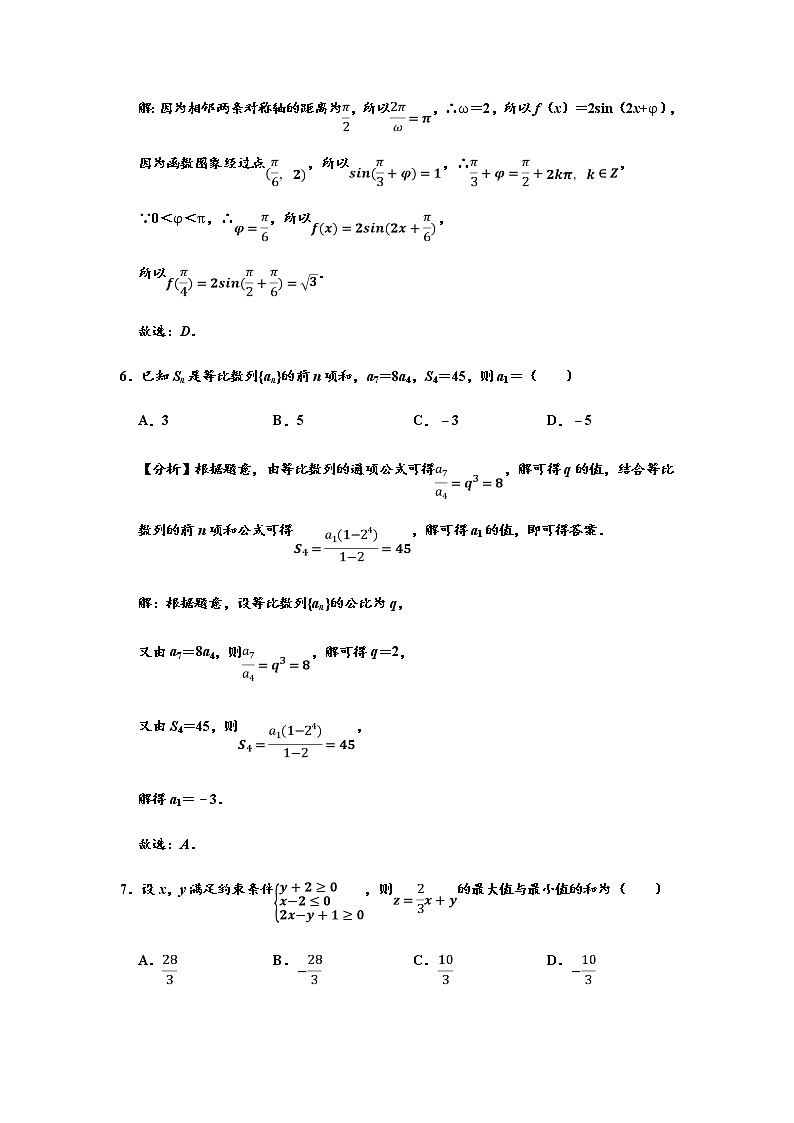 2020届广西柳州市高三三模文科数学+答案 试卷03