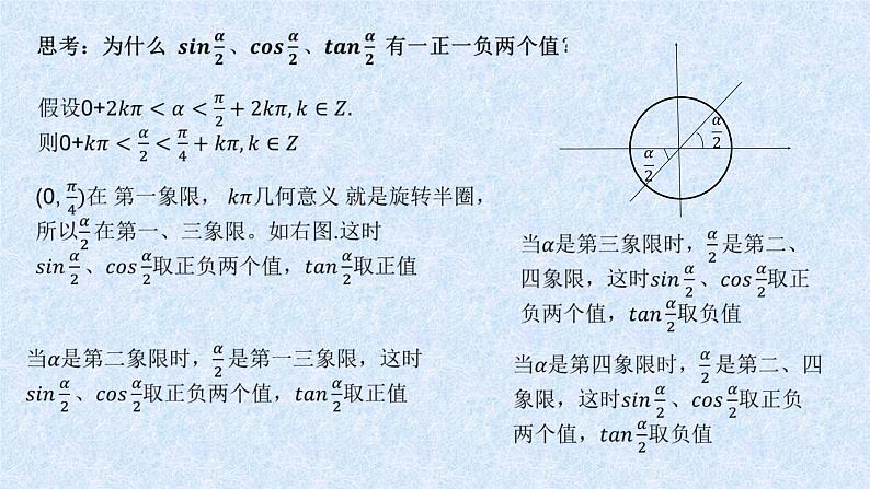 5.5.2简单的三角恒等变换课件PPT06