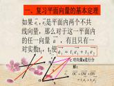 1.2空间向量基本定理课件PPT