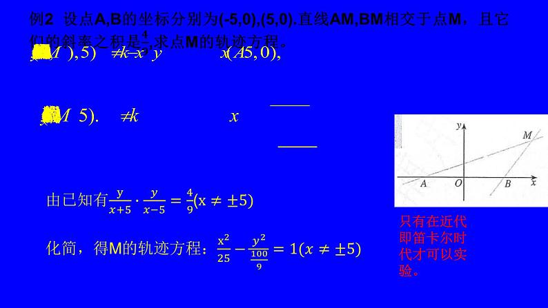 3.2.1双曲线及其标准方程（第二课时）课件PPT第8页