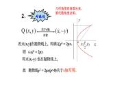 3.3.2抛物线的简单几何性质课件PPT