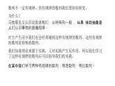 4.2.1等差数列的概念（第一课时）课件PPT