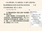 4.2.1等差数列的概念（第一课时）课件PPT