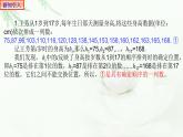 4.1数列的概念（第一课时）课件PPT