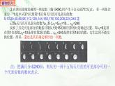 4.1数列的概念（第一课时）课件PPT