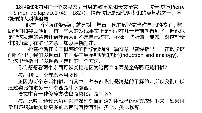 4.3.1等比数列的概念（第一课时）课件PPT02