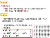 4.3.1等比数列的概念（第一课时）课件PPT