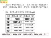 4.3.1等比数列的概念（第一课时）课件PPT
