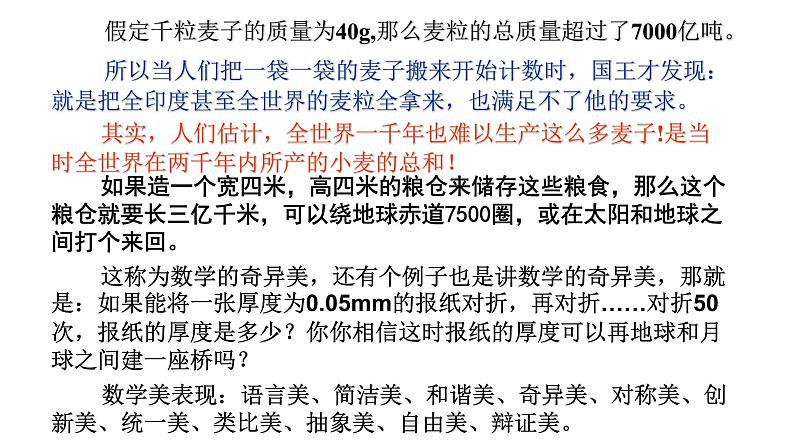 4.3.2等比数列的前n项和公式（第一课时）课件PPT第5页