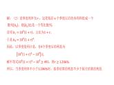 4.3.1等比数列的概念（第二课时）课件PPT