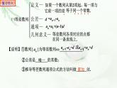 4.2.1等差数列的概念（第二课时）课件PPT