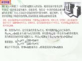 4.2.1等差数列的概念（第二课时）课件PPT