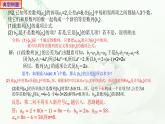 4.2.1等差数列的概念（第二课时）课件PPT
