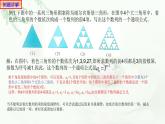 4.1数列的概念（第二课时）课件PPT