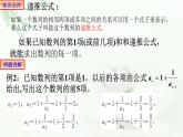 4.1数列的概念（第二课时）课件PPT