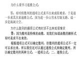 4.1数列的概念（第二课时）课件PPT