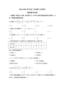 2022阿勒泰地区高三下学期第三次联考（三模）数学（理）试题含解析
