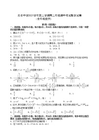 2022宁波北仑中学高二下学期期中考试数学试题含解析