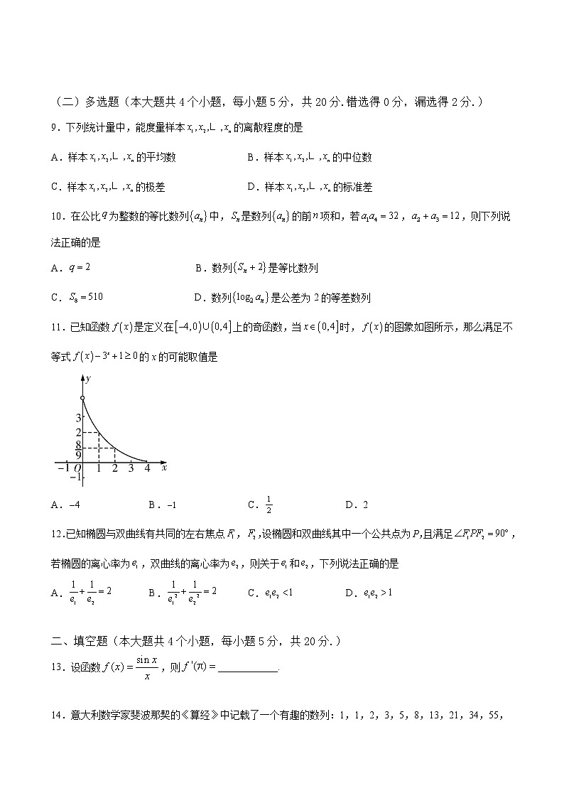 玉溪一中高2023届高二下学期第一次月考试卷第2页