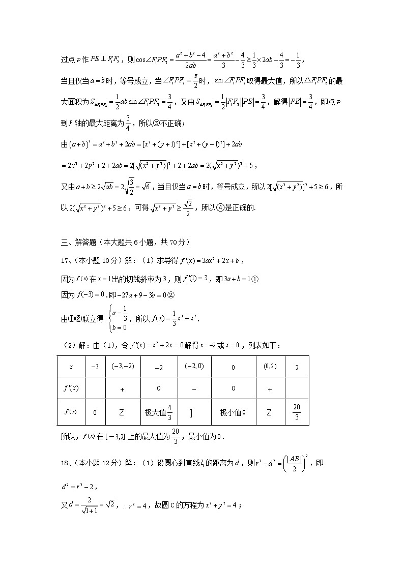 第一次月考试卷答案第2页