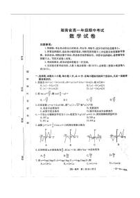 2022湖南省百所学校高一下学期期中考试数学PDF版含答案
