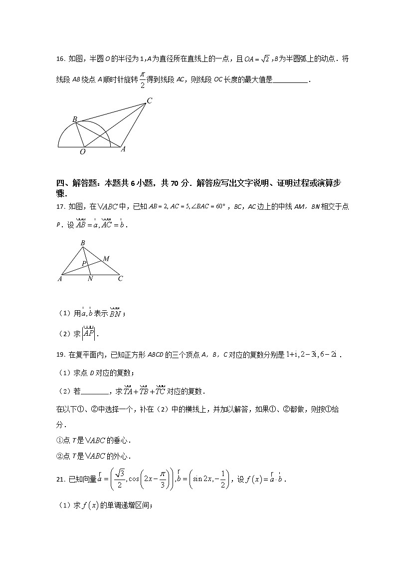 2022福州高一下学期期中质量抽测数学试题含答案第3页