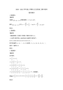 江西省九江五校2020-2021学年高二上学期期中联考理科数学试题 PDF版含答案