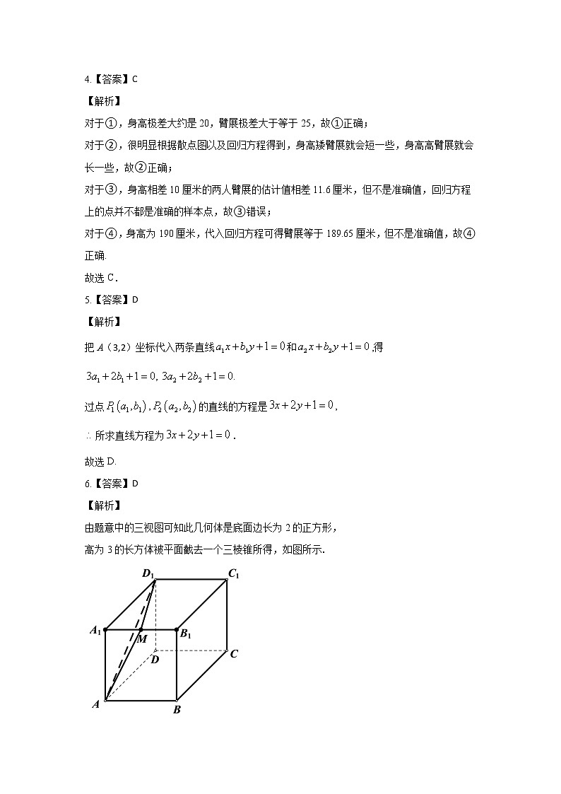 江西省九江五校2020-2021学年高二上学期期中联考试卷数学（理）答案第2页