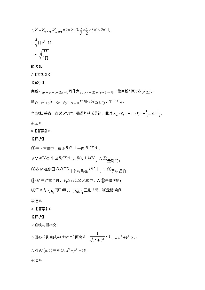 江西省九江五校2020-2021学年高二上学期期中联考试卷数学（理）答案第3页