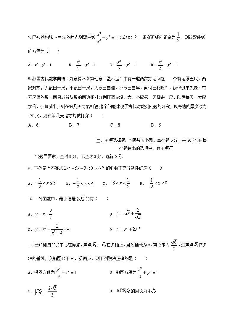 江苏省马坝高级中学2020-2021学年高二上学期期中调研测试数学试题 Word版含答案02