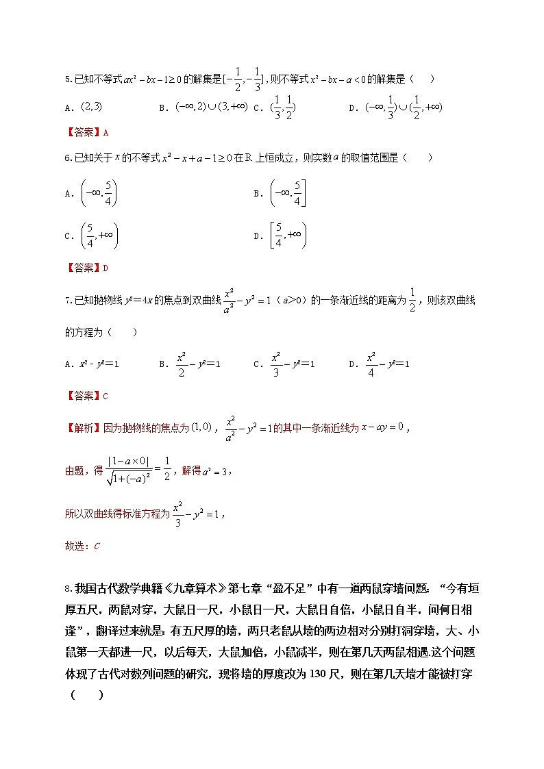江苏省马坝高级中学2020-2021学年高二上学期期中调研测试数学试题 Word版含答案02