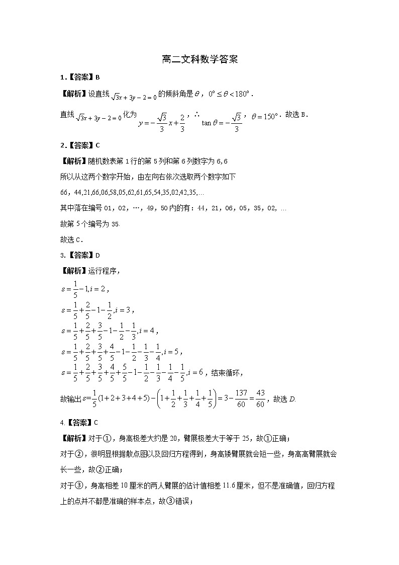 江西省九江五校2020-2021学年高二上学期期中联考试卷数学（文）答案第1页