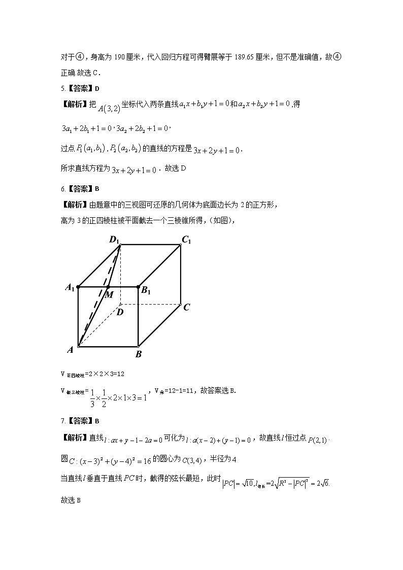 江西省九江五校2020-2021学年高二上学期期中联考试卷数学（文）答案第2页
