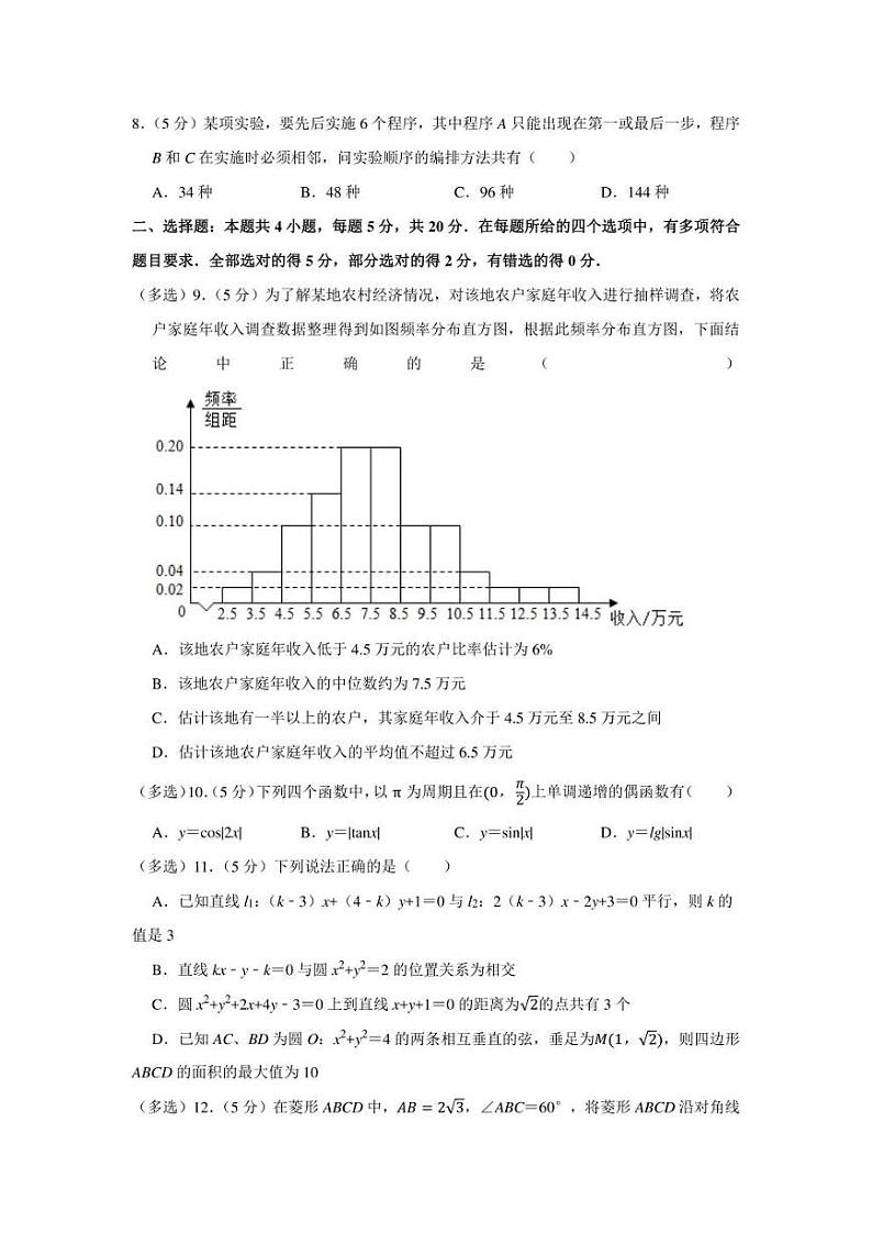 2022年广东省梅州市丰顺县、五华县高考数学一模试卷（学生版+解析版）02