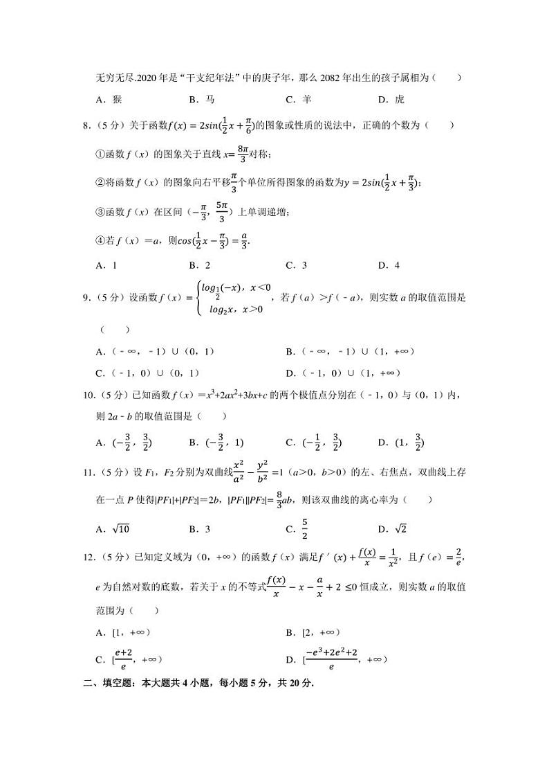 2022年宁夏中卫市高考数学一模试卷（理科）（学生版+解析版）02