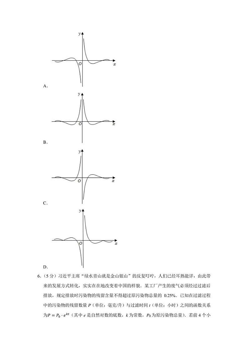 2022年辽宁省县级重点高中协作体高考数学一模试卷（学生版+解析版）02