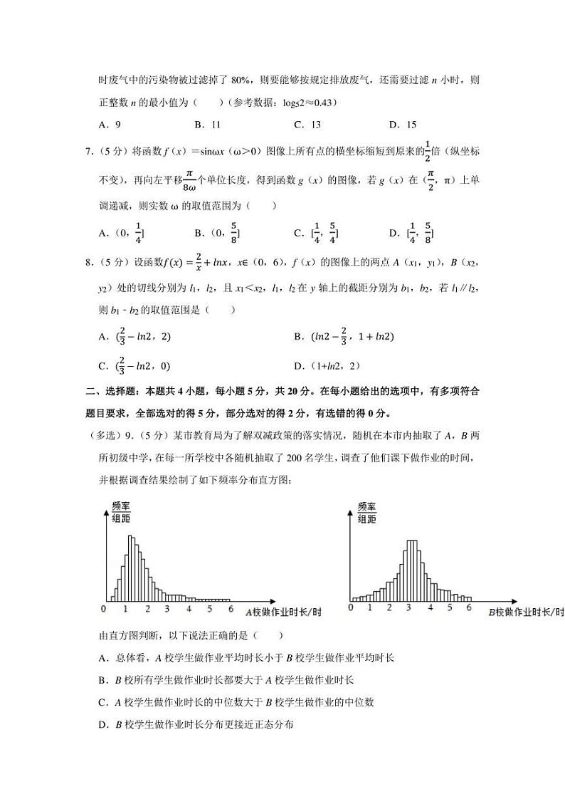 2022年辽宁省县级重点高中协作体高考数学一模试卷（学生版+解析版）03