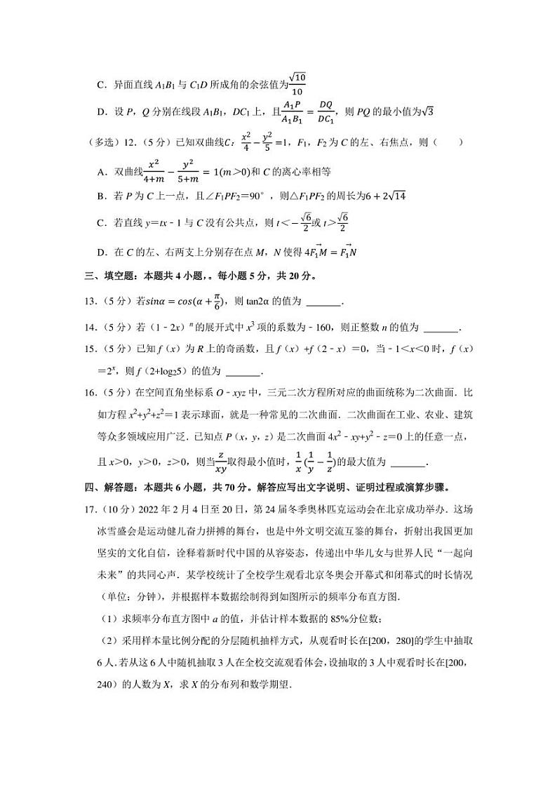 2022年山东省烟台市、德州市高考数学一模试卷（学生版+解析版）03