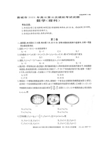 2021届山西省晋城高三三模理科数学卷+答案