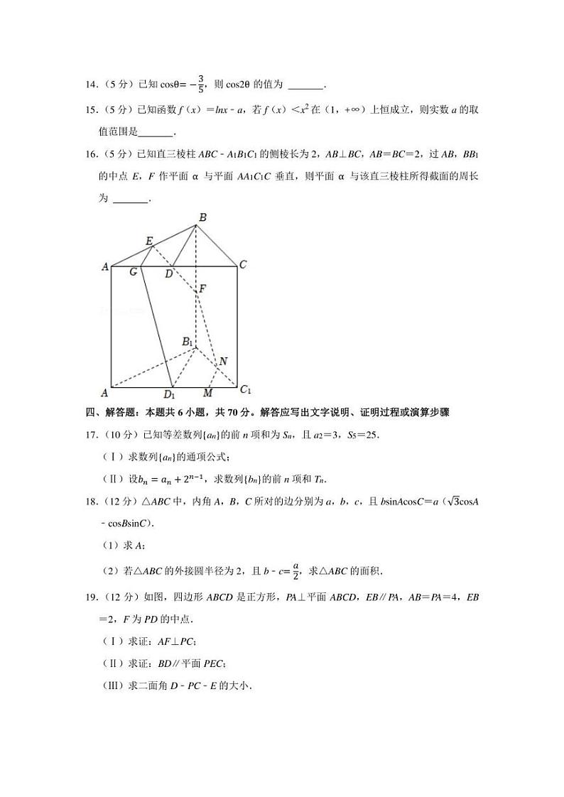 2022年重庆市名校联盟高考数学第一次联考试卷（学生版+解析版）03