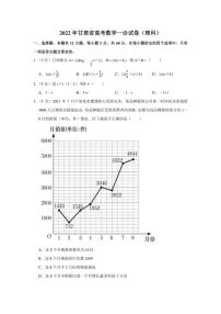 2022年甘肃省高考数学一诊试卷（理科）（学生版+解析版）