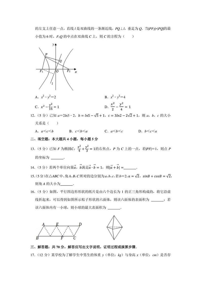 2022年新疆高考数学第一次适应性试卷（文科）（学生版+解析版）03