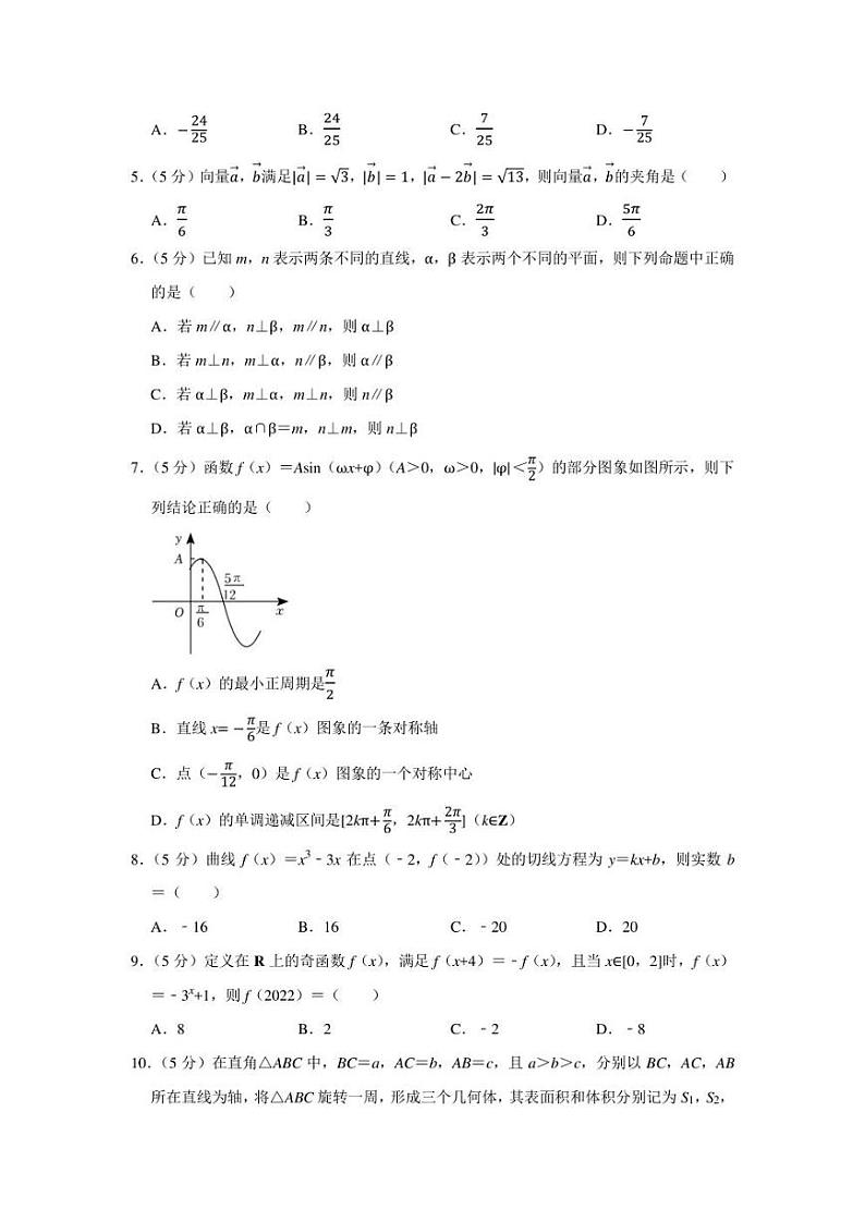 2022年甘肃省高考数学一诊试卷（文科）（学生版+解析版）02