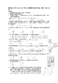 江西省赣县第三中学2020-2021学年高二上学期期中适应性考试数学（理）试卷 Word版含答案