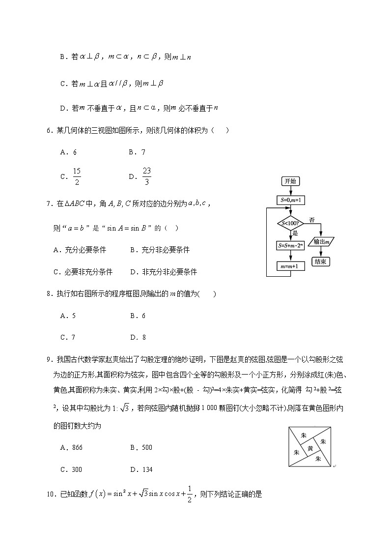 广西南宁市第三中学2020-2021学年高二上学期期中段考数学（文）试题 Word版含答案02