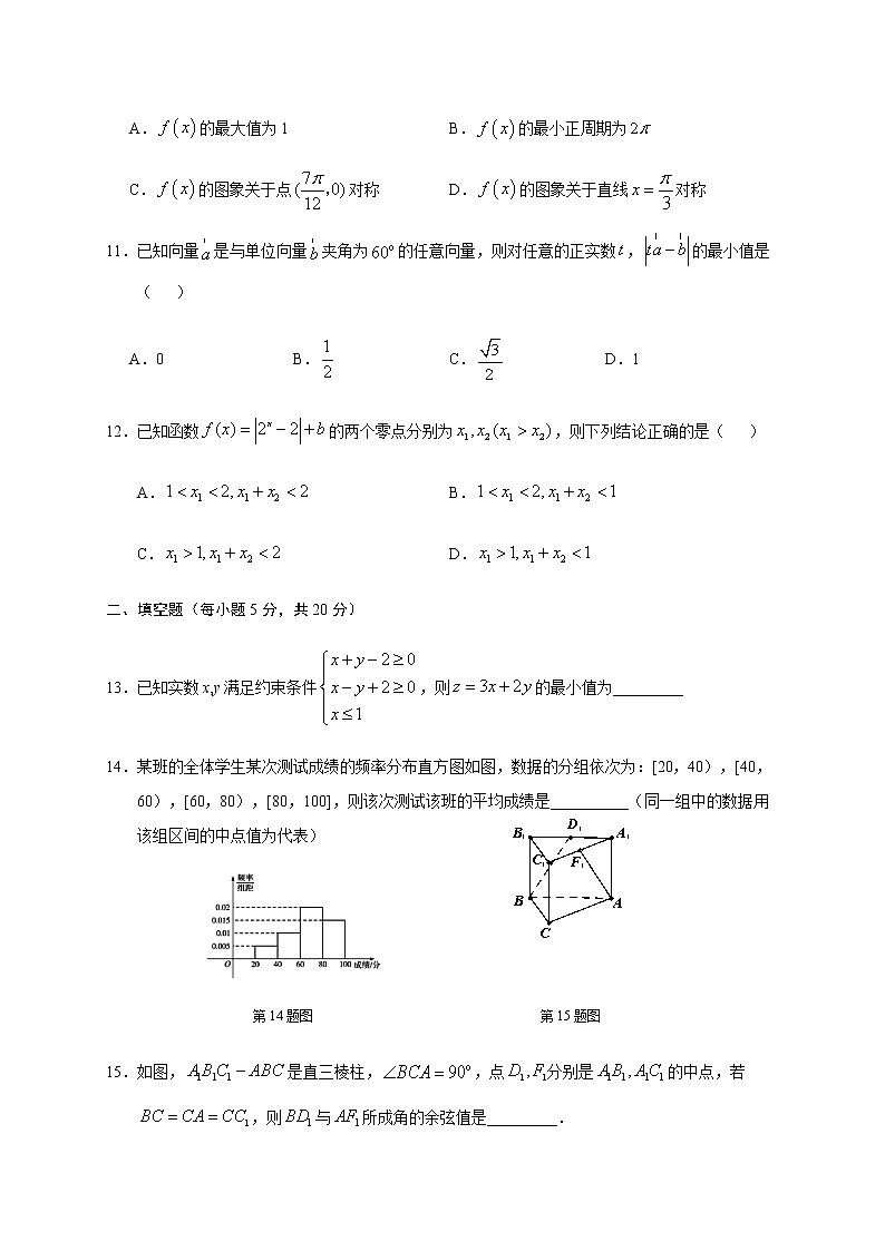广西南宁市第三中学2020-2021学年高二上学期期中段考数学（文）试题 Word版含答案03