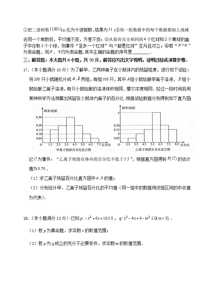 广西贵港高级中学2020-2021学年高二上学期期中教学质量监测理科数学试题 Word版含答案03