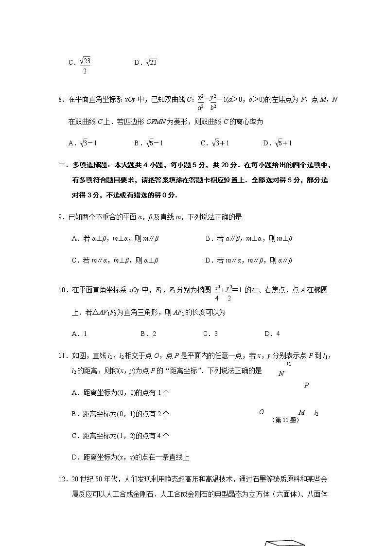 江苏省南京市2020-2021学年高二上学期期中调研测试数学试卷 Word版含答案03